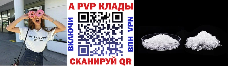 даркнет сайт Борзя A-PVP Crystall