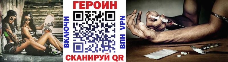 купить наркотики сайты  Борзя  Героин хмурый 