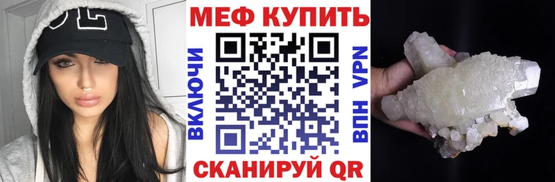Меф VHQ  Борзя 