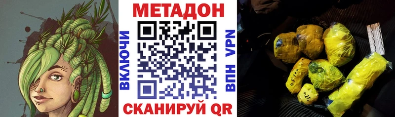 гидра онион  Борзя  МЕТАДОН мёд 