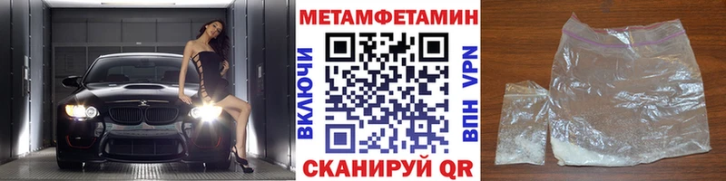 купить наркотик Борзя Метамфетамин винт